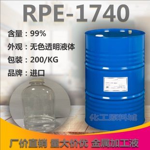 反式嵌段聚醚RPE1740 巴斯夫 金属切削液添加剂低泡型 样品包邮