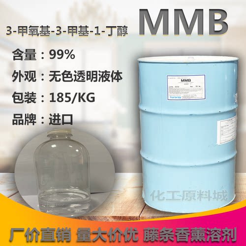可乐丽MMB香薰溶剂无色无味