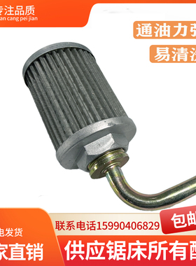 金属数控带锯床配件过滤网液压油芯器油管油箱清器晨龙沪缙伟业