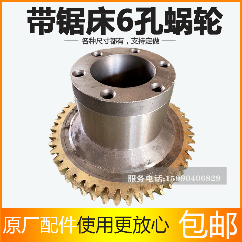 金属神雕晨龙伟业斯耐达协力蜗轮