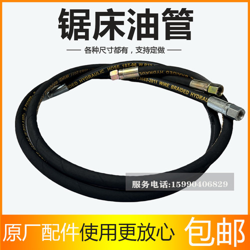带锯床配件高压油管支持定做