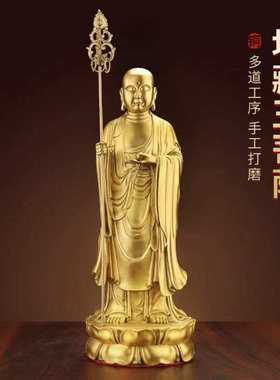 纯黄铜地藏王菩萨像家用九华山供奉佛像客厅家居工艺品铜立像摆件