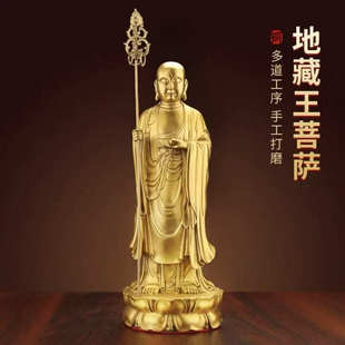 纯黄铜地藏王菩萨像家用九华山供奉佛像客厅家居工艺品铜立像摆件
