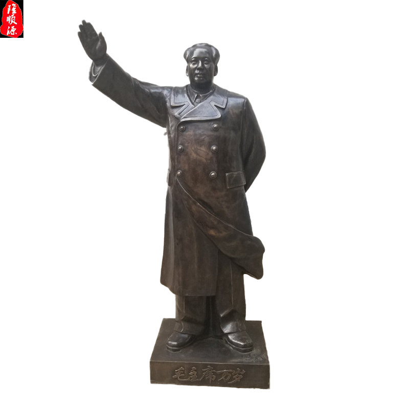 毛主席伟人挥手稳坐江山半身像