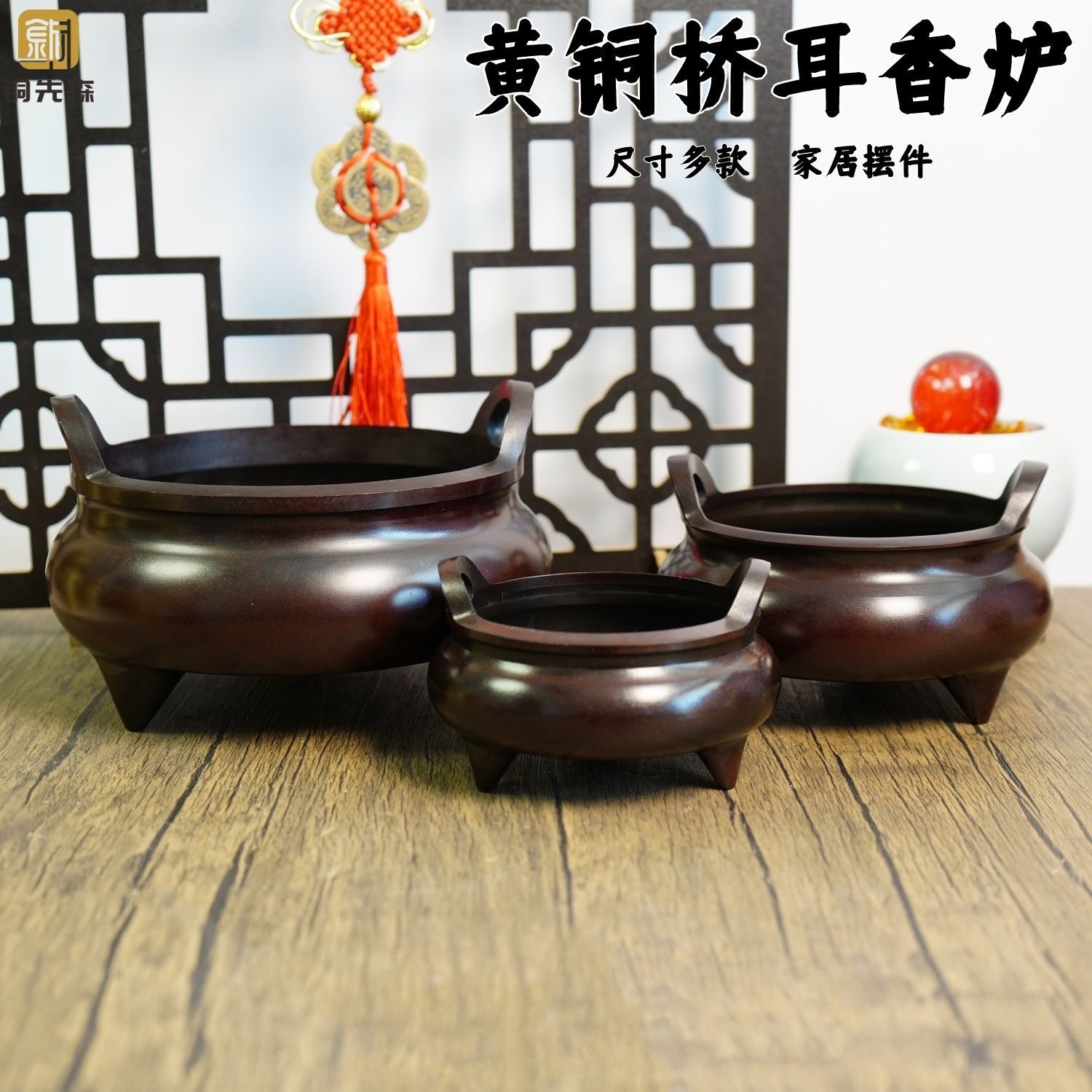 纯黄铜香炉家用室内上香插香供奉宣德三足炉摆件黄铜光面桥耳香炉