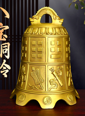八卦钟纯黄铜挂铃铛八仙12生肖六字真言黄铜钟居家寺庙客厅办公室
