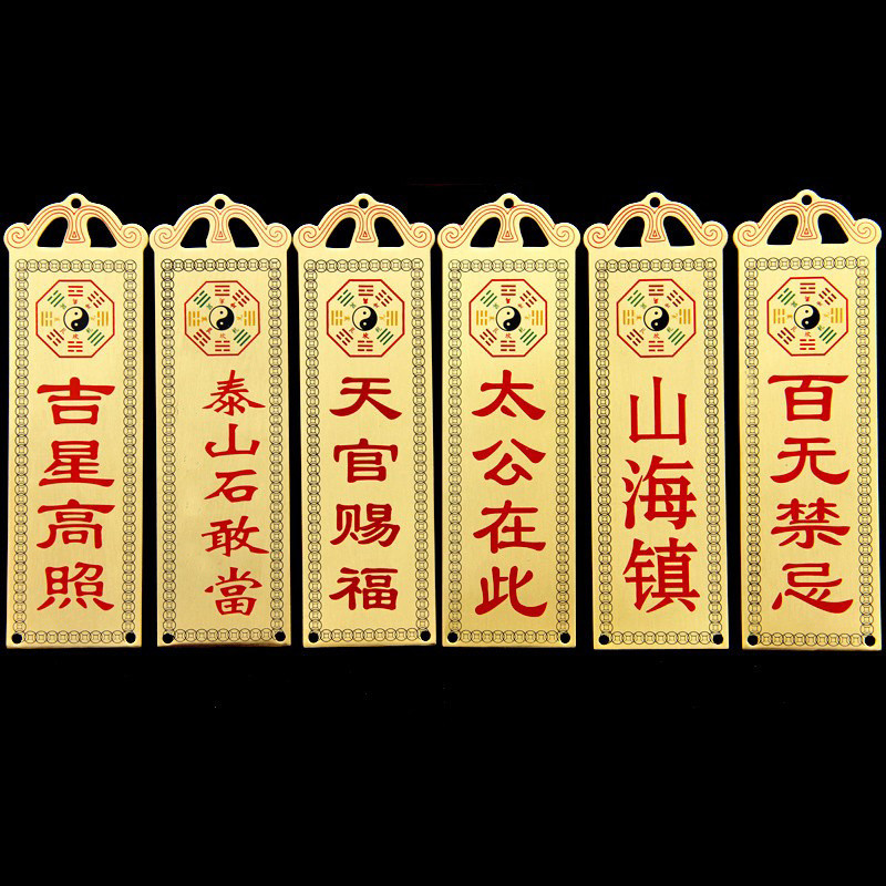 全铜泰山石敢当挂件吉星高照山海装饰摆件