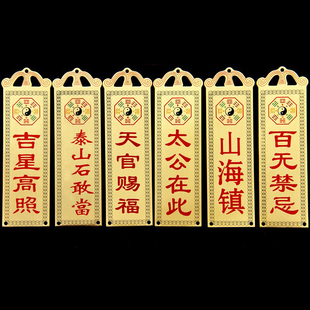 全铜泰山石敢当挂件吉星高照山海镇铜牌太公在此安宅补角挂饰牌子