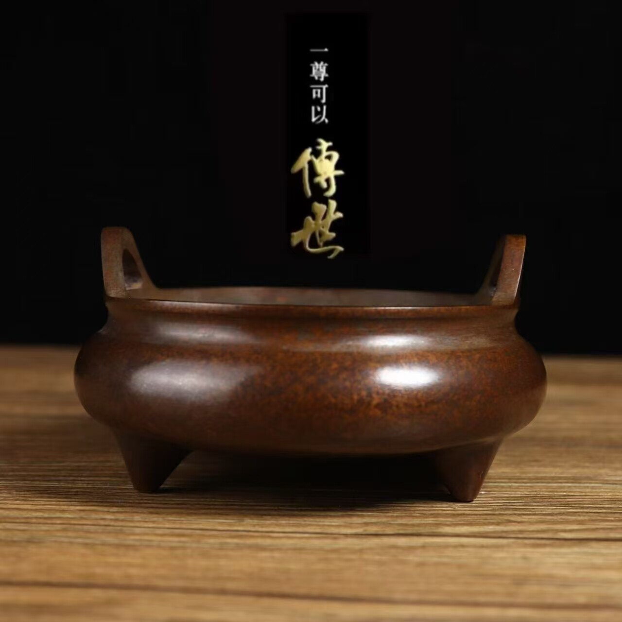 黄铜香炉摆件古典熏香炉仿古大明宣德矮腹檀香炉家居佛堂供奉用品