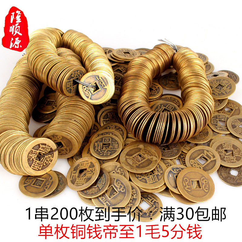 珍品顺治康熙雍正嘉庆清代铜钱