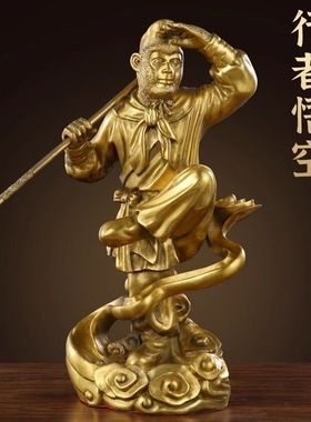 纯黄铜齐天大圣孙悟空孙行者摆件客厅书房家居斗战胜佛美猴王铜猴