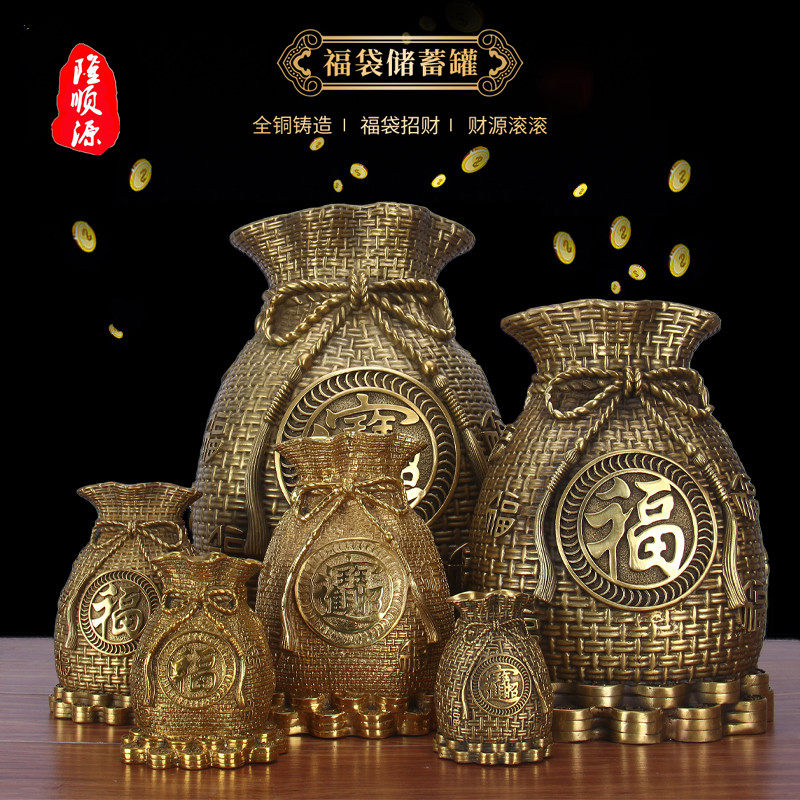 纯铜福袋大号招财进宝儿童存钱罐