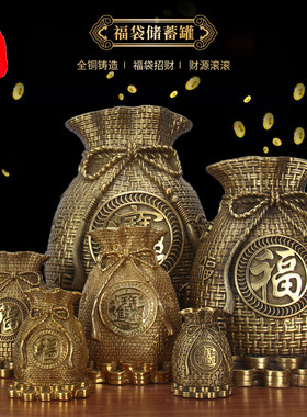 纯铜福袋大号招财进宝儿童存钱罐