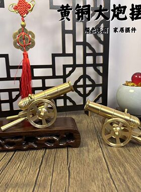 纯黄铜大炮把玩迷你模型摆件意大利炮风水家居办公室装饰创意礼品
