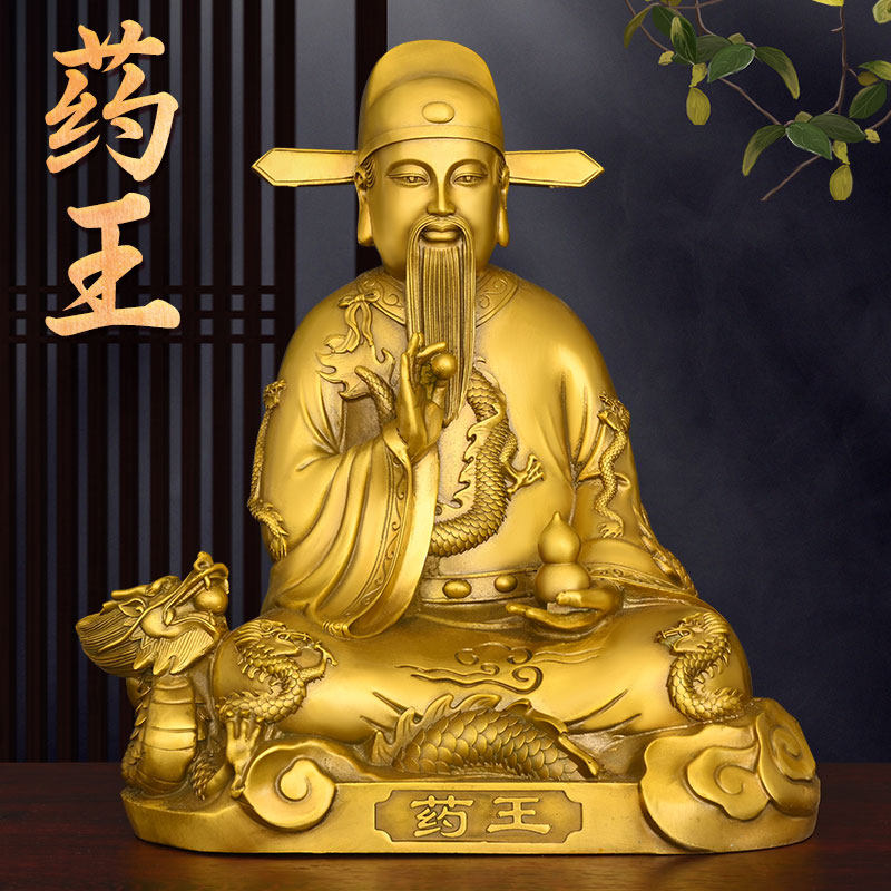 黄铜药王孙思邈铜像孙真人华佗佛像家用药店铺开业桌面摆件大小号