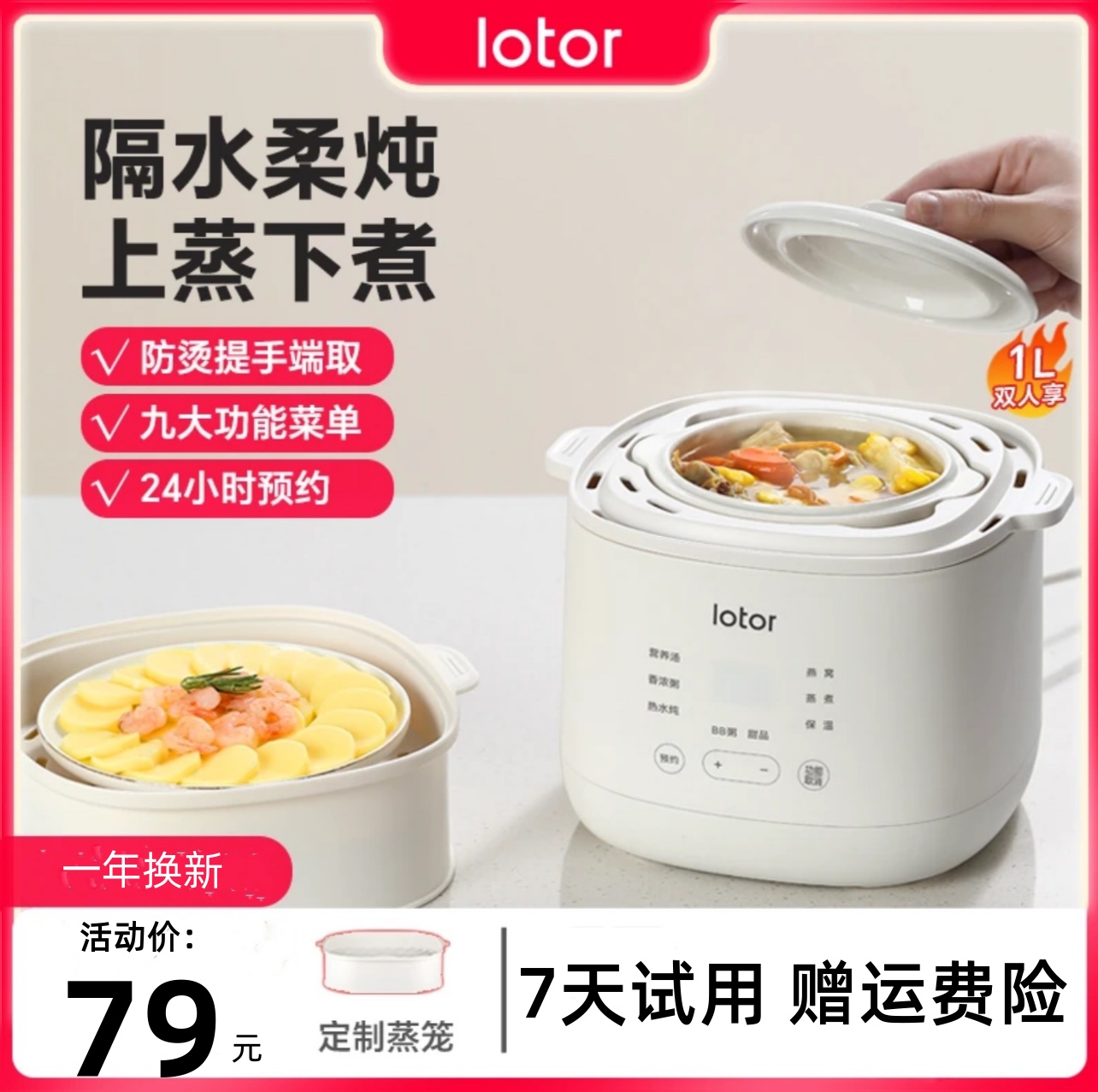 LOTOR D1lotor徕多电炖盅大白电炖锅家用隔水炖多功能宝宝熬粥煲