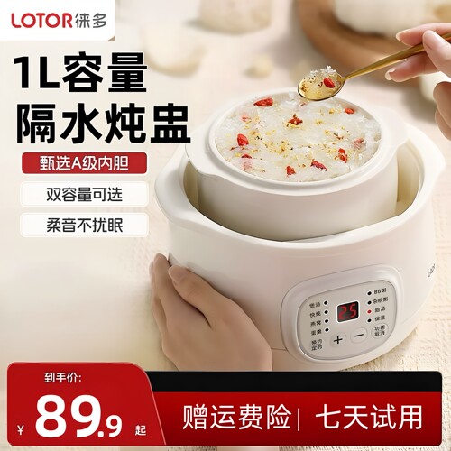 lotor徕多电炖锅婴儿迷你家用煮粥煲烫全自动电炖盅燕窝隔水炖锅