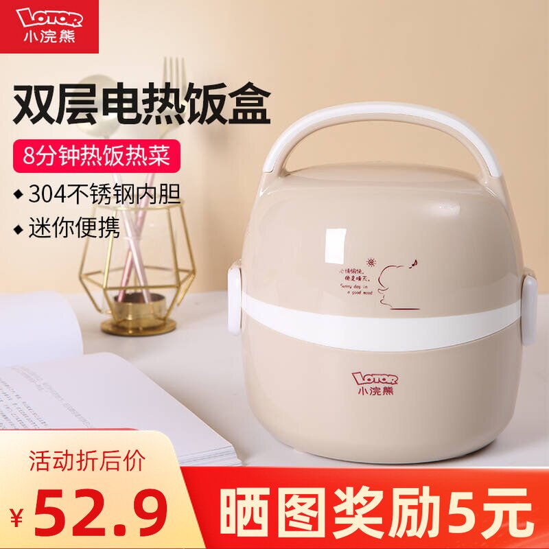 小浣熊多功能电热饭盒电煮锅加热饭盒小涴熊热饭神器迷你内胆配件怎么样,好用不?