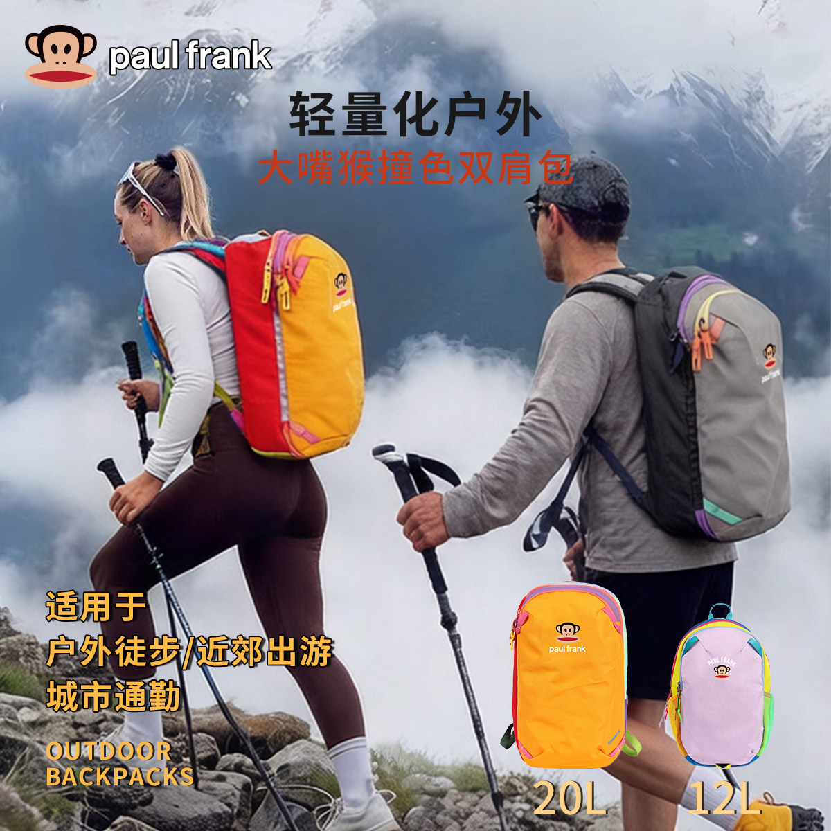 大嘴猴户外尼龙防水轻便双肩包大容量爬山出游通勤书包