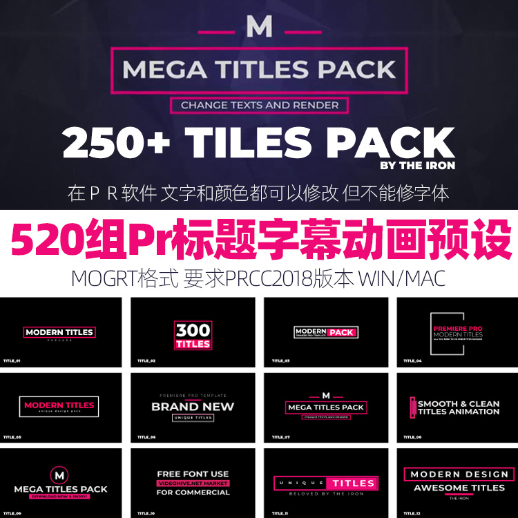 PR CC2018版252组文字标题动画 mogrt格式PR模板字幕预设Win/Mac