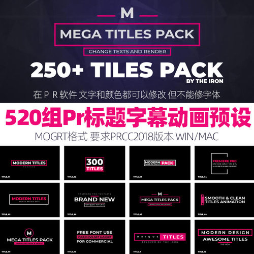 PR CC2018版252组文字标题动画 mogrt格式PR模板字幕预设Win/Mac