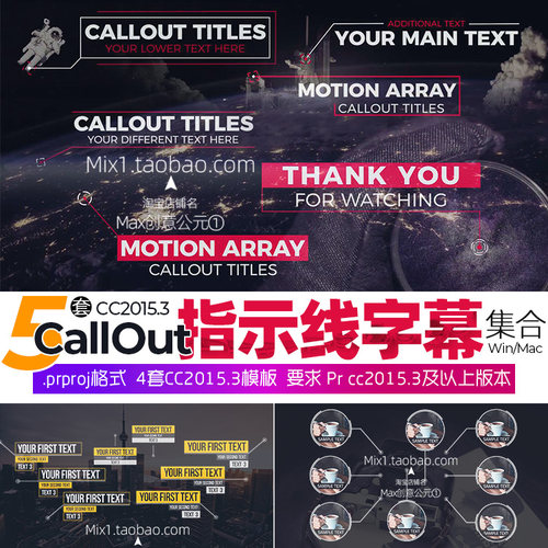Prcc2015.3字幕模板集合Call Out呼出指示线带图跟踪标题视频素材