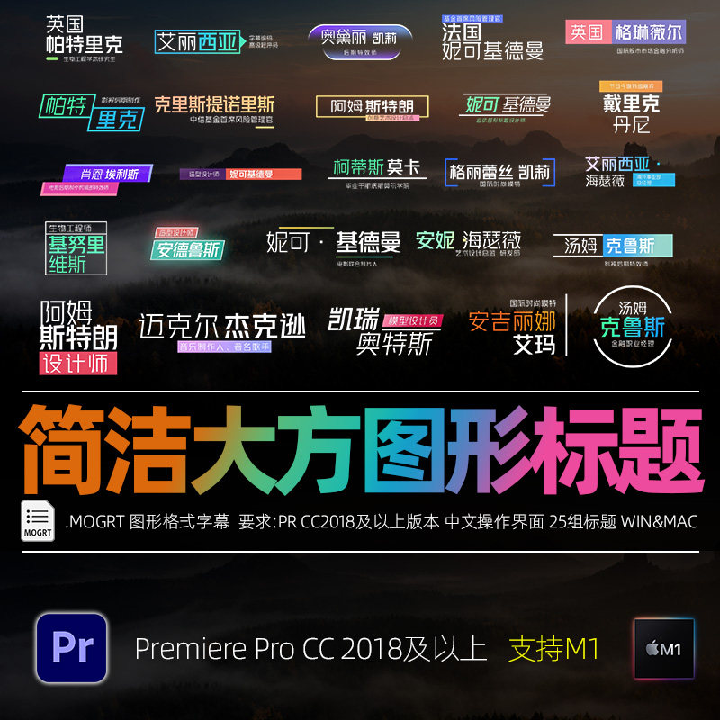 pr字幕条简洁大方新闻电视栏目标题文字人名播报模板预设 win&mac