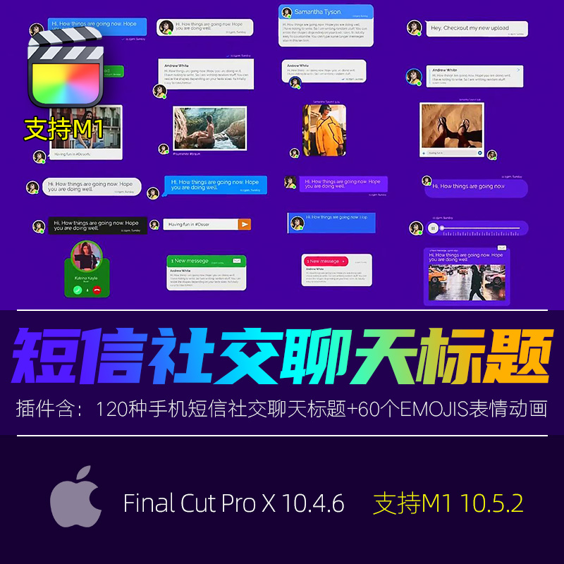 FCPX字幕插件手机短信社交聊天弹窗对话标题表情包支持10.5.2和M1