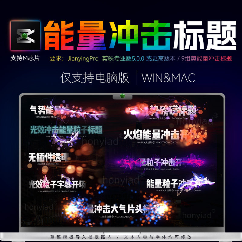 剪映字幕插件能量粒子光效冲击烟雾火焰流体MG特效片头标题模板M1