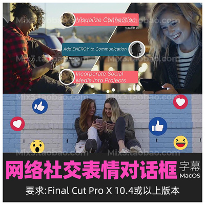 FCPX10.4动画插件GetSOCIAL 30组网络社交对话框信息条表情+ 说明