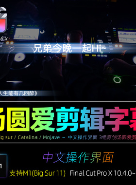 FCPX10.4.0短视频蓝色发光标题字幕汤圆爱剪辑原版字幕预设支持M1