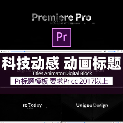 Pr标题模板 Titles Animator Digital Block科技感文字字幕动画
