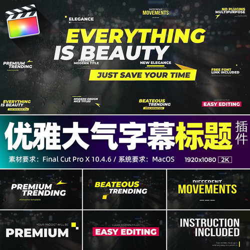 FCPX字幕插件Unique Typography 优雅简洁Vlog热门大标题视频素材
