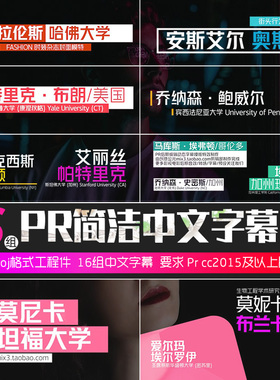 Pr字幕模板16组简洁现代动态中文字幕条cc2015视频素材wim/mac