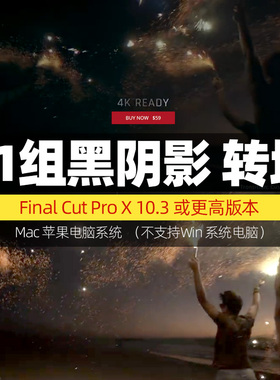FCPX 10.3插件 mTransition Shade 71组黑色阴影过渡遮挡转场Mac