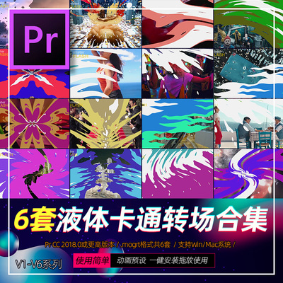 Pr转场预设集Liquid Transitions 6套液体卡通动画MG视频过渡素材