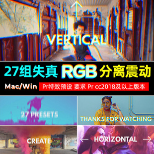 Pr特效预设Hit Presets V2 27组故障失真RGB分离震动效果视频素材