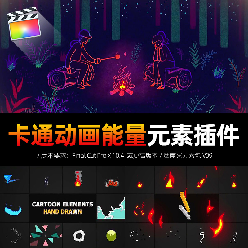 FCPX动画插件 Cartoon Fire Elements 4K手绘能量火焰爆炸MG+音效