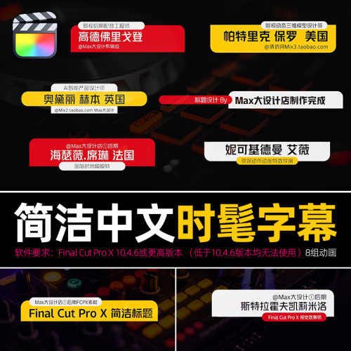 FCPX字幕插件:简洁大气标题字幕素材效果中文模板M1