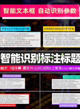 Pr字幕预设模板7组Ｄiscern智能识别标注视频中文标题素材win/mac
