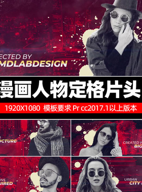 Prcc2017.1片头模板 Comics Urban Opener 漫画人物定格字幕片头