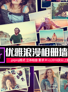 Pr相册模板炫耀优雅周年纪念日浪漫婚礼回忆同学录视频素材winmac