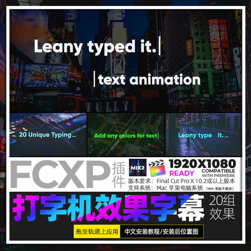 20组FCPX字幕插件 Typewriter打字机效果字幕热门短视频素材mac