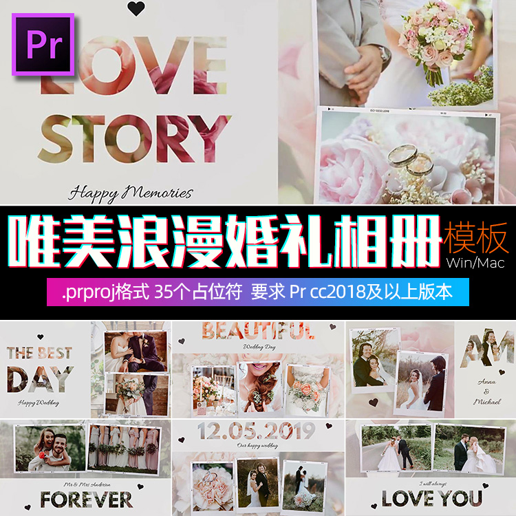 Pr模板Slideshow浪漫唯美婚礼电子相册幻灯片个人家庭相册win/mac