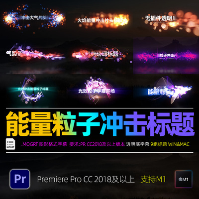 Pr文字预设气势磅礴片头片尾字幕文字开场宣传片企业标题视频素材