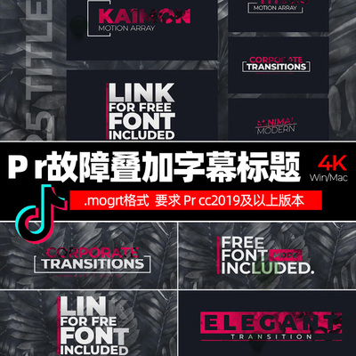 pr酷炫动态图形Colorful Corporate Titles 25组字幕模板win/mac