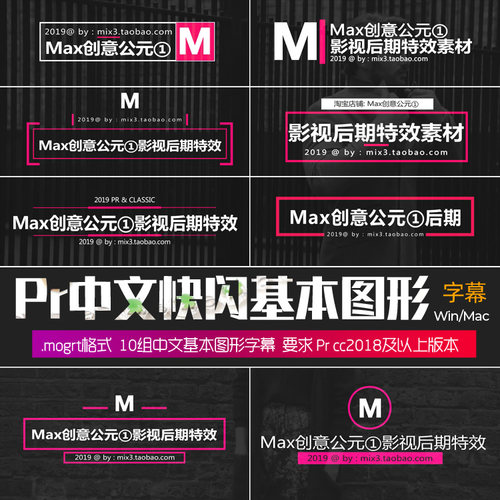 prcc2018中文字幕条模板基本图形预设插件简约标题字幕条win/mac