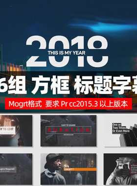 Prcc2015.3标题预设 Box Titles 36组mogrt格式方框字幕标题