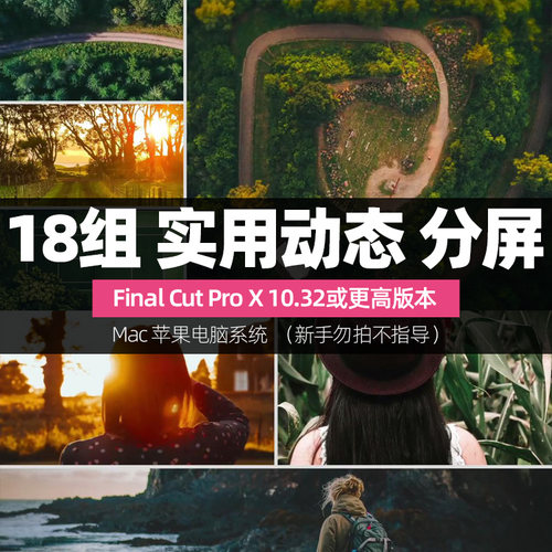 FCPX10.2插件分屏转场18组SLICE实用运动分屏效果