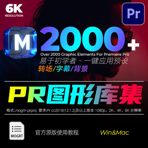 Pr基本图形预设标题文本字幕指示线背景模板素材转场特效插件合集